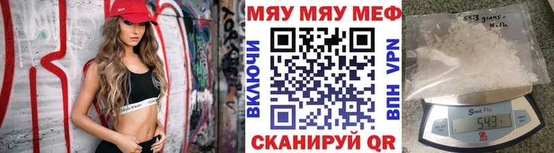 МЕФ кристаллы  mega зеркало  Кириллов 